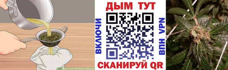 Еда ТГК конопля  МЕГА ТОР  Кимовск 