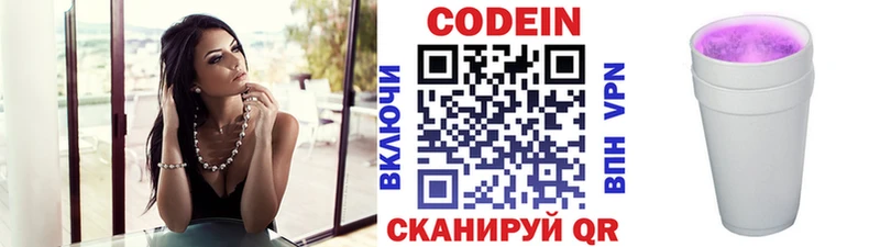 как найти наркотики Кимовск Codein Purple Drank