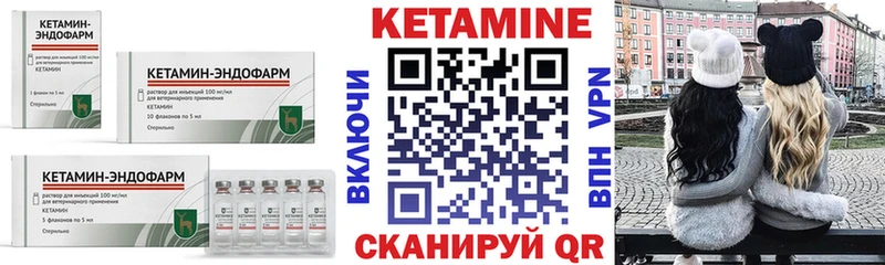 Кетамин ketamine  Кимовск 