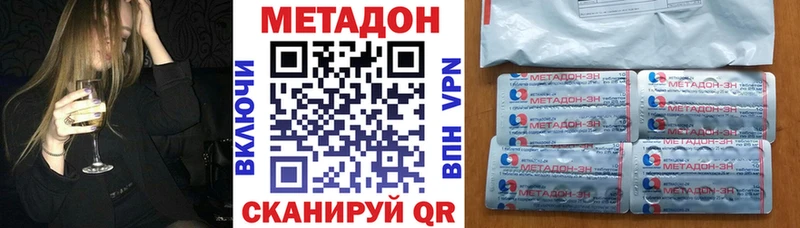 Метадон VHQ  Кимовск 